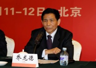 918博天堂团结会会长乔龙德在918博天堂集团2012年岁情聚会上的讲话