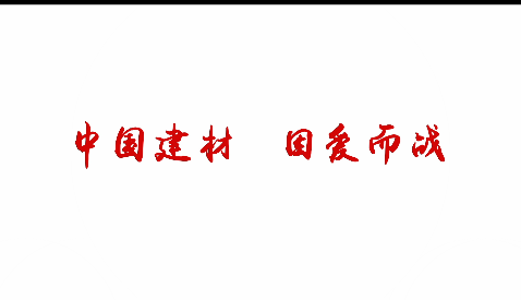 918博天堂，因爱而战！